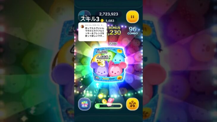 リクエスト カラフルミッキーフレンズって繰り越ししやすいな#ツムツム