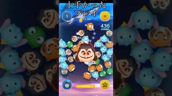 上手くね!?#ツムツム #初心者