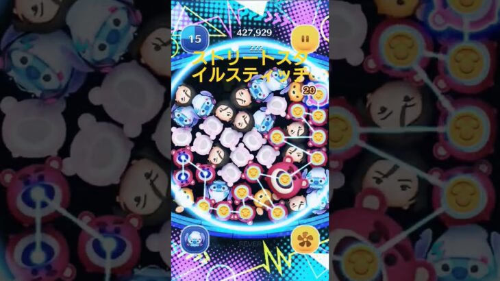 ツムツム全消し集!! #ツムツム初心者 #ツムツム #ナミネ #ジャミルバイパー#星の女神ブルーフェアリー#ストリートスタイルスティッチ#ジャクサリ