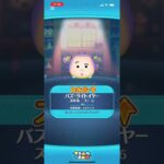 とりあえず飽きるまでは頑張ります#ツムツム #ツムツムプレボ完売目標