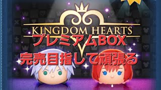 【ツムツム】午前の部　ガストンでコイン稼ぎやるらしい。　#ツムツム　