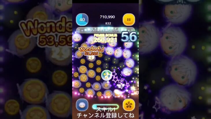 ボイスと演出最高すぎだろ!#コラボ#キンハー#ツムツム #ゲーム #演出 #ばずれ#おすすめ