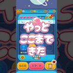 #ツムツム #チャンネル登録お願いします #ディズニー #ゲーム #応援お願いします #ツムツム野獣