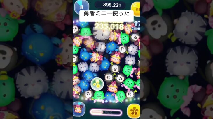 何を伝えたいの？笑 #ツムツム