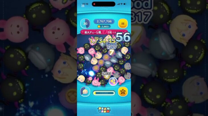 ナミネがスキルマになるまで#ツムツム #ツムツムコイン稼ぎ #ツムツム初心者 #ツムツムコイン稼ぎ初心者 #ディズニー #ツムツムナミネ