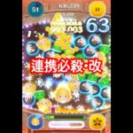 【ツムツム】連携必殺技・改　#ツムツム #新ツム #ロクサス #スターウォーズ　#キンハー