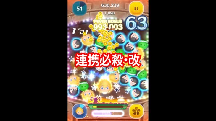 【ツムツム】連携必殺技・改　#ツムツム #新ツム #ロクサス #スターウォーズ　#キンハー
