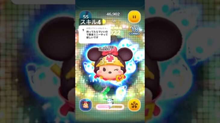 リクエスト 勇者ミニー 運ゲーツム多くね…？#ツムツム