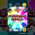 【ツムツム速報】ロクサスの裏ワザ発見！？#ゲーム #ツムツム