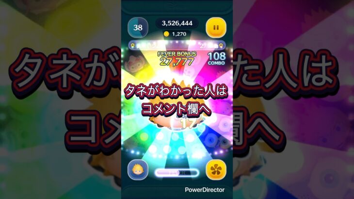 【ツムツム速報】ロクサスの裏ワザ発見！？#ゲーム #ツムツム
