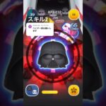 リクエスト ベイダー卿＆ストームトルーパー全然稼げねえ#ツムツム