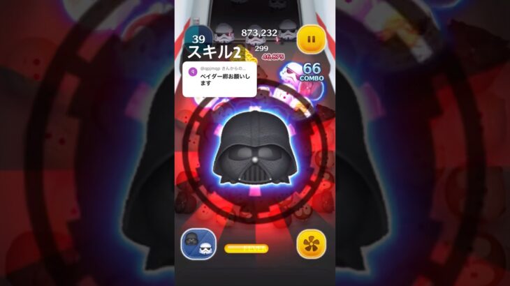 リクエスト ベイダー卿＆ストームトルーパー全然稼げねえ#ツムツム