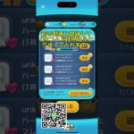 ハート交換グループ募集中です！登録して読み取り！ #ツムツム #ツムツムハート交換グループ #ツムツム好きと繋がりたい #ディズニー