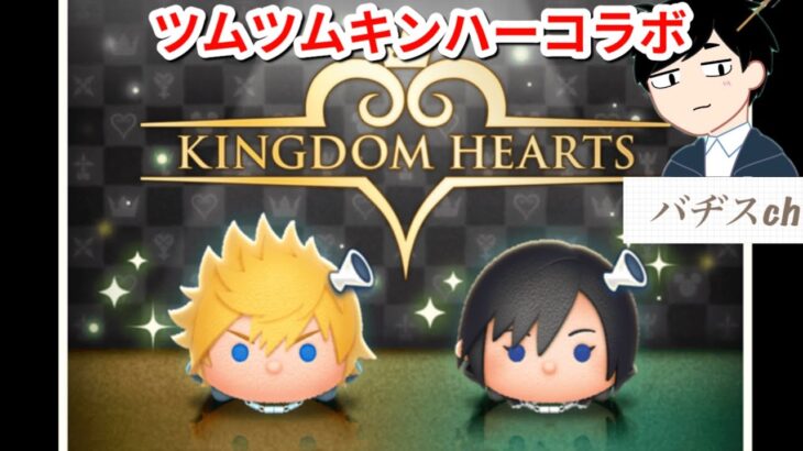 ツムツム　朝活　７月はキンハーイベント　サブ垢