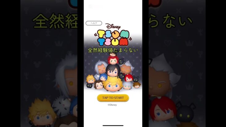 ツムツムマジで共感できること二選 #ツムツム #ゲーム #ツムツム好きと繋がりたい #ディズニー #ショート