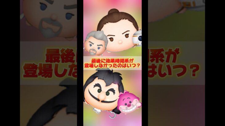 【ダッフィー】最近効果時間系多すぎ問題#ツムツム #効果時間系