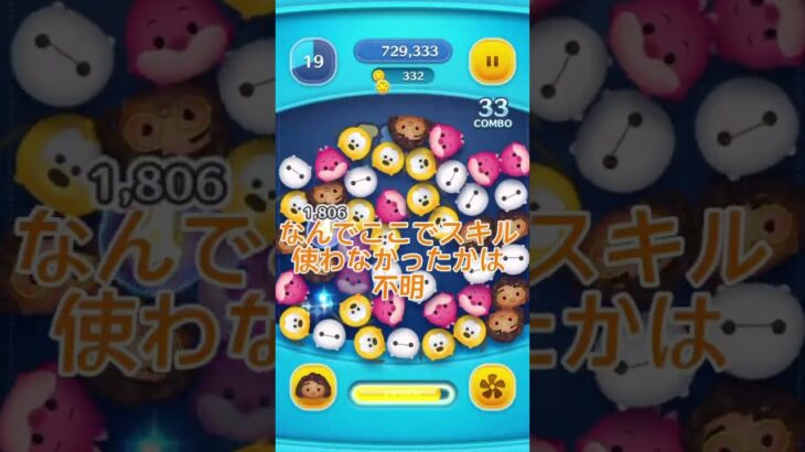 【初投稿】プレミアムボックスから出たツムはスコアどこまで行けるのか検証してみた #ツムツム #つむつむ