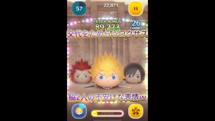 【ツムツム】後退だ、　#ツムツム #新ツム  #キンハー #ロクサス #シオン