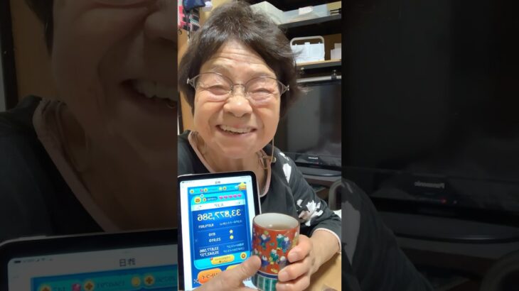 ９４歳ツムツムおばあちゃん朝のご挨拶👵昨日はラッキーな一日👍ハイスコアも出るし❗️洗濯物も乾くし❗️👵❤️❤️❤️