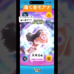 導く者モアナ 運ありきだけどハマれば最強 #ツムツム