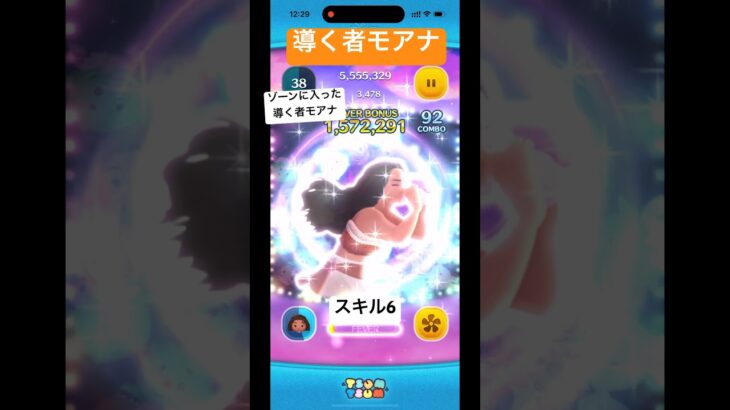 導く者モアナ 運ありきだけどハマれば最強 #ツムツム