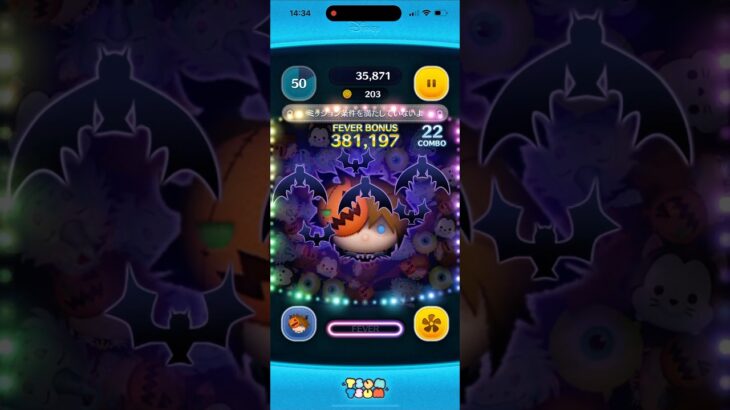 【ツムツム】ハロウィンソラ使ってみた　#ツムツム #キングダムハーツ #ソラ
