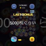 コイン稼ぎしてたら、まあまあいい倍率 #ツムツム #ディズニー #ゲーム