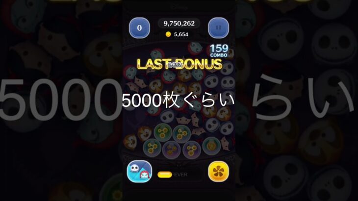 コイン稼ぎしてたら、まあまあいい倍率 #ツムツム #ディズニー #ゲーム