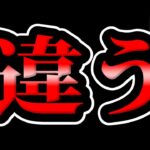 【ツムツム】ん？いつもと違います…。