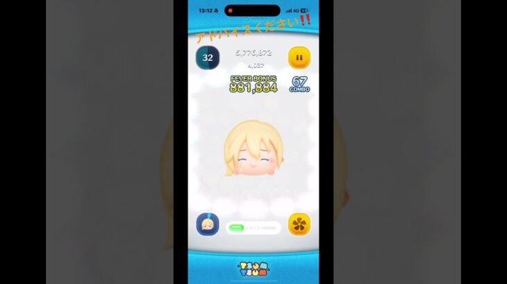 #ツムツム #ナミネ #コイン稼ぎ #ツムツム初心者