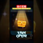 【ツムツム】金の宝箱　中身は！？　テンション上がる～金の箱　#ツムツム　#宝箱