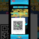 #ツムツムハート交換グループ #ツムツム #ゲーム
