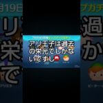 #ツムツム まあラスト賞まで引けないんですけどね