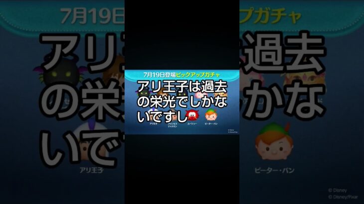#ツムツム まあラスト賞まで引けないんですけどね