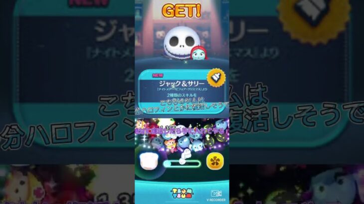 #ツムツム 復帰