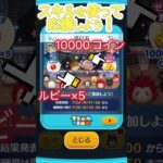 ツムツム☆スキル使って応援しよう！また始まったよー！みんなはどっちを応援する？ #ツムツム大好き