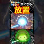 【ツムツム】気になる放置‼️アナキンジェダイどうなる⁉️