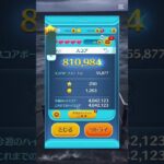 これもうわかんねぇな #ツムツム #ツムツム初心者 #野獣先輩