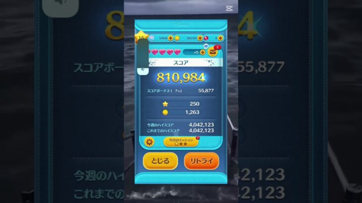 これもうわかんねぇな #ツムツム #ツムツム初心者 #野獣先輩