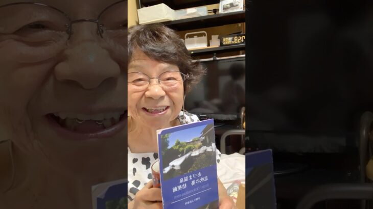 ９４歳ツムツムおばあちゃん朝のご挨拶👵湖畔の温泉♨️は学生さんに占領❗️久しぶりに、桔梗館♨️知人に会い楽しい一日でしたー👵❤️❤️❤️