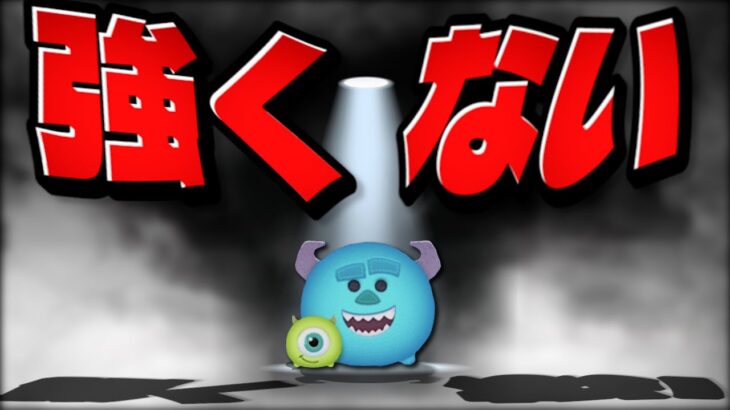 炎上覚悟で言いたいことを言います 【ツムツム】