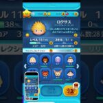 ボックス紹介前半問題角のツムツム順番に当てて！　使ってほしいツムいたら言ってね#ツムツム #ディズニー #ゲーム #クイズチャレンジ