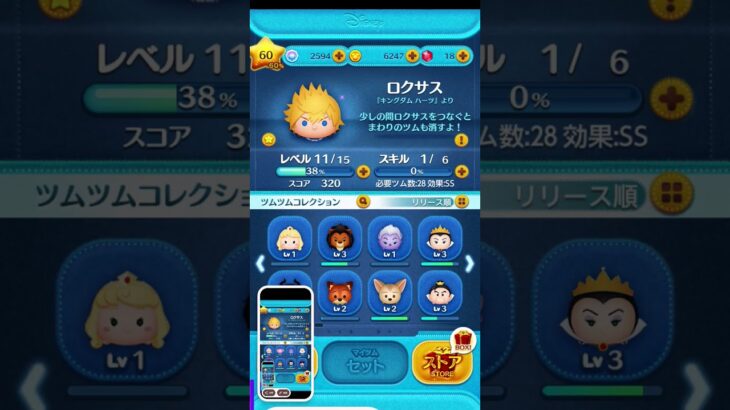 ボックス紹介前半問題角のツムツム順番に当てて！　使ってほしいツムいたら言ってね#ツムツム #ディズニー #ゲーム #クイズチャレンジ