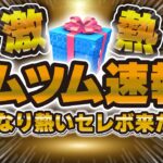 【ツムツム速報】え！！かなり熱いセレクトボックスきた！！闇夜の魔人チェルナとキャベツミッキーが同時復活！！引くべきか解説！！