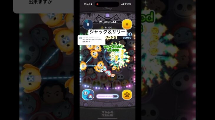リクエスト待ってます！#ゲーム #ツムツム #チャンネル登録お願いします
