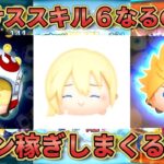【ツムツム】朝のお供にならしてください！コイン稼ぎ！おはよ！！