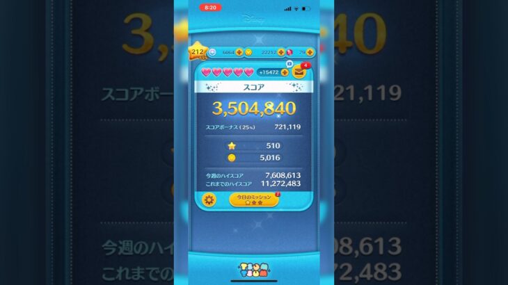 ✨ツムツム✨ゲーム✨コイン稼ぎは野獣使うけどヘタです…#ツムツム #ゲーム #コイン稼ぎ #野獣 #ディズニー
