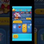 ツムツムピックアップ未所持以外を引いたら即終了 #ツムツム