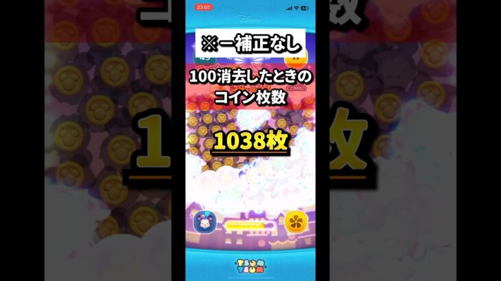 【愛河咲楽パロディ】フェスティバルミニー #ツムツム