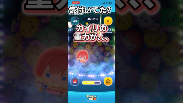 カイリの重力が､､､ #ツムツム#ディズニー #ショート
